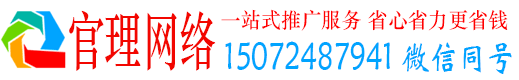 渭南官理竞价推广开户
